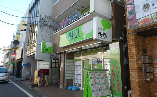 アップル株式会社 ピタットハウス保谷店